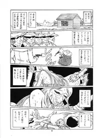 [S.S.O.S.] Ero Melon 3 (Galaxy Express 999)