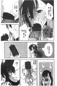 [Maihara Matsuge] Seifuku Shojo Collection [Chinese]