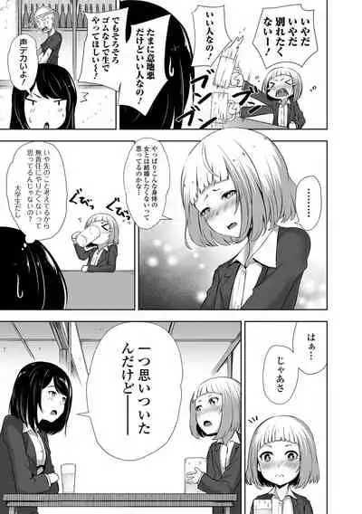 Obore Ecchi