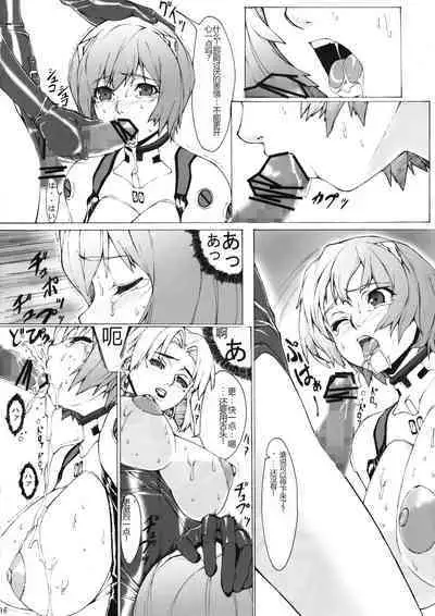 Eva?