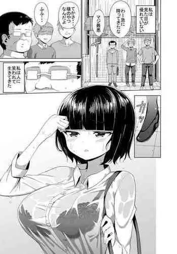 [kemu] Nanisaretemo Muhannou Na Onnanoko No Hanashi