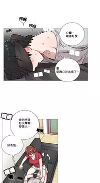 [The Jinshan] Sadistic Beauty Ch.1-32 [Chinese] [17汉化]