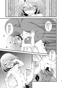 [choco-BANANA. (Nanaki Nana)] Seieki Benjo(Sendou Shimai) (Cardfight!! Vanguard) [Digital]