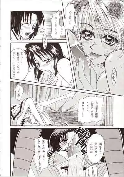 MISAO