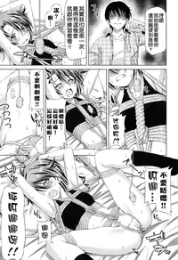 [Kazuma Muramasa] Koihame [Chinese] [4K漢化組]