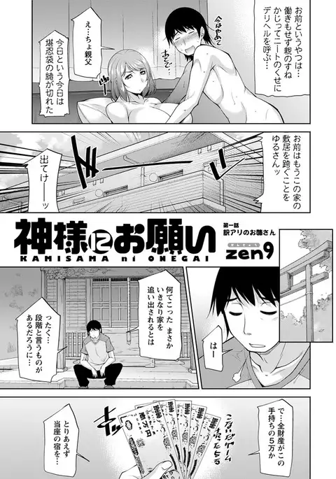 Action Pizazz DX 2017-07
