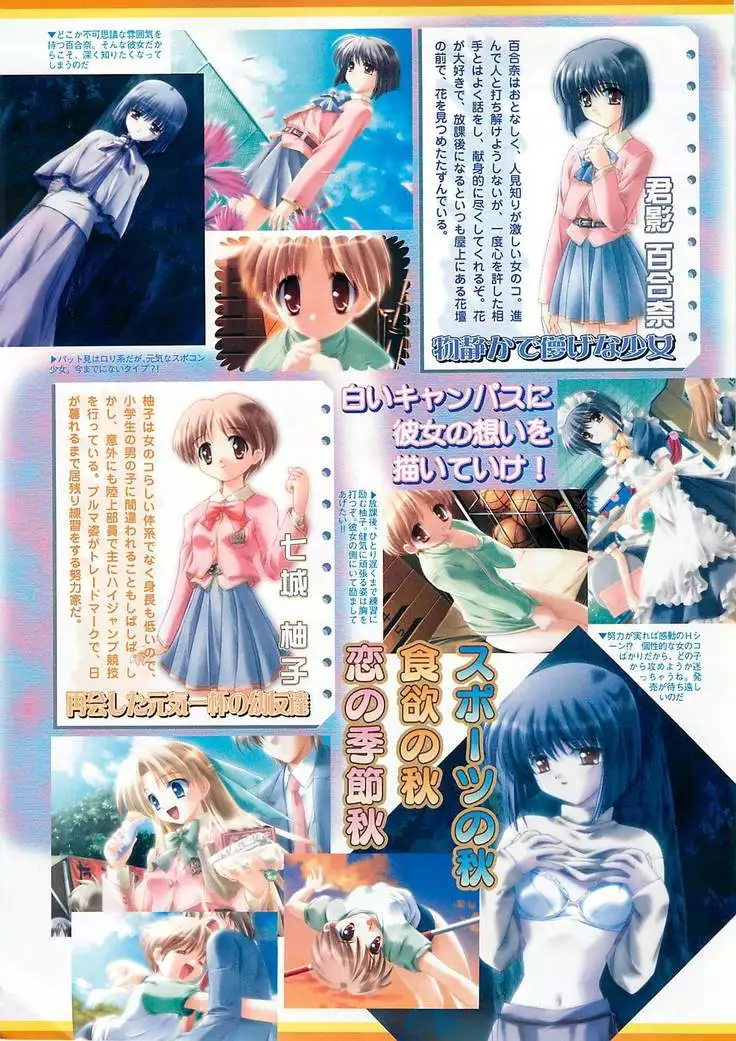 BugBug Magazine 2000-10 Vol 74