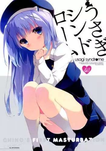 (C90) [Shiratamaco (Shiratama)] Usagi Syndrome 3 (Gochuumon wa Usagi desu ka?)