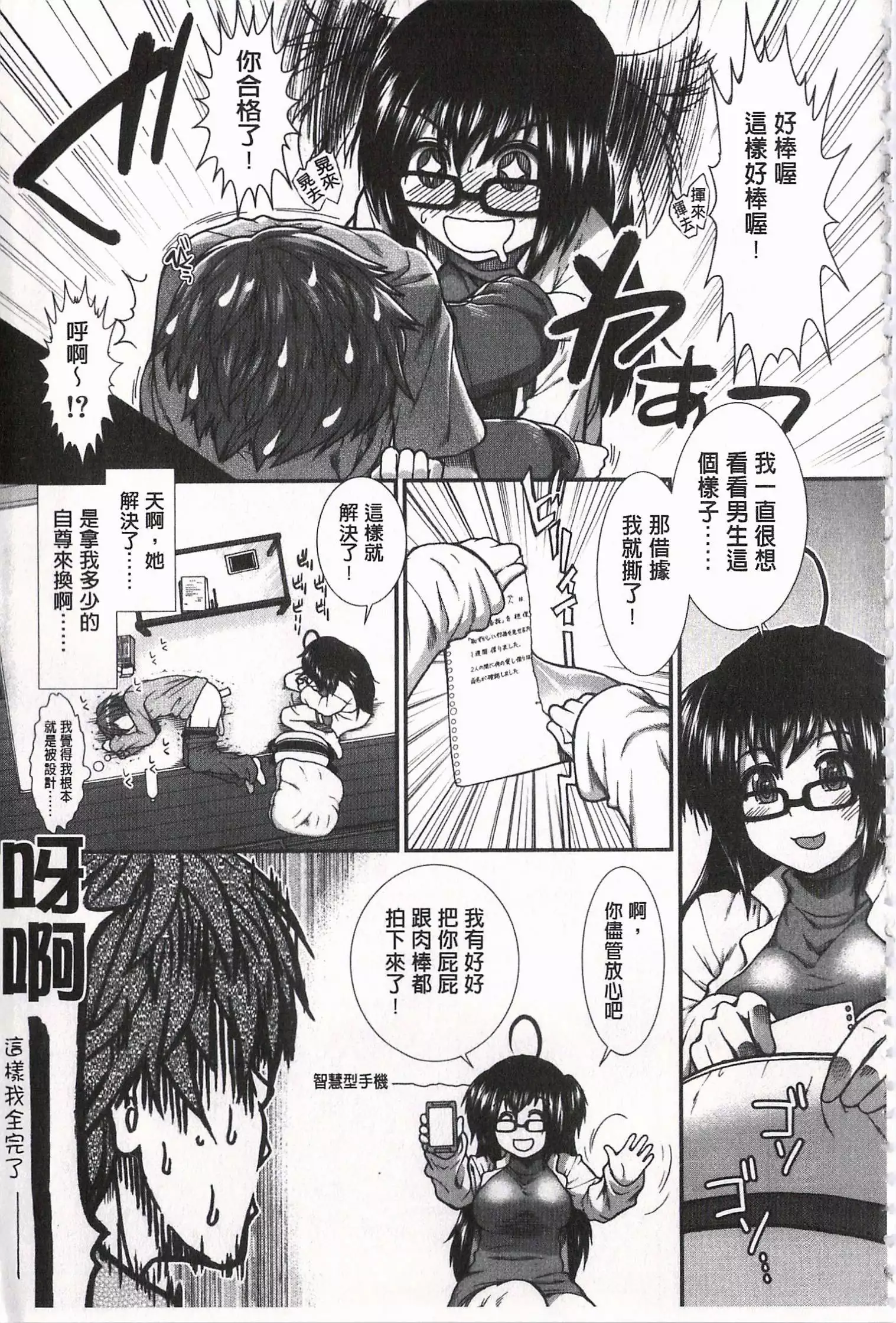 Ketsusen Ryaku