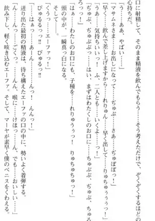 図書室の嫁はプリンセス