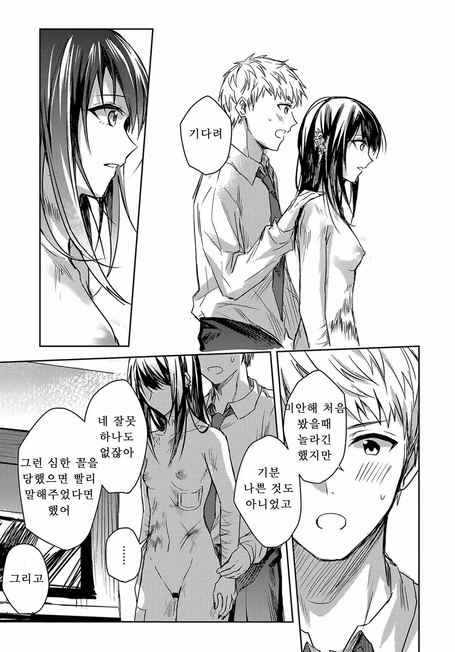 Kimi to Itami wo Wakachi "AI" tai
