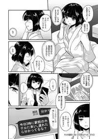 [Anthology] Tama to Nadeshiko [Digital]