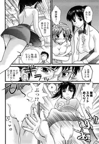 [Core-Suke] Otonanoko