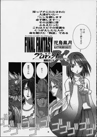 [Nyanndaba Project] X-Box (Final Fantasy 10)