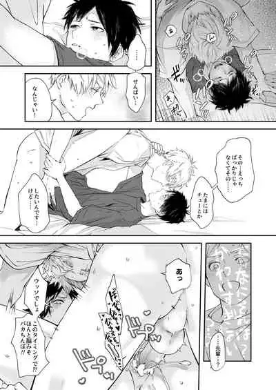 [Roller (Chicchii Chainsaw)] Sensitive - Monochro Rakugaki Matome [Digital]
