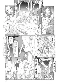 [SOFTCHARM] Childrops ~Karami au Shoujo-tachi~