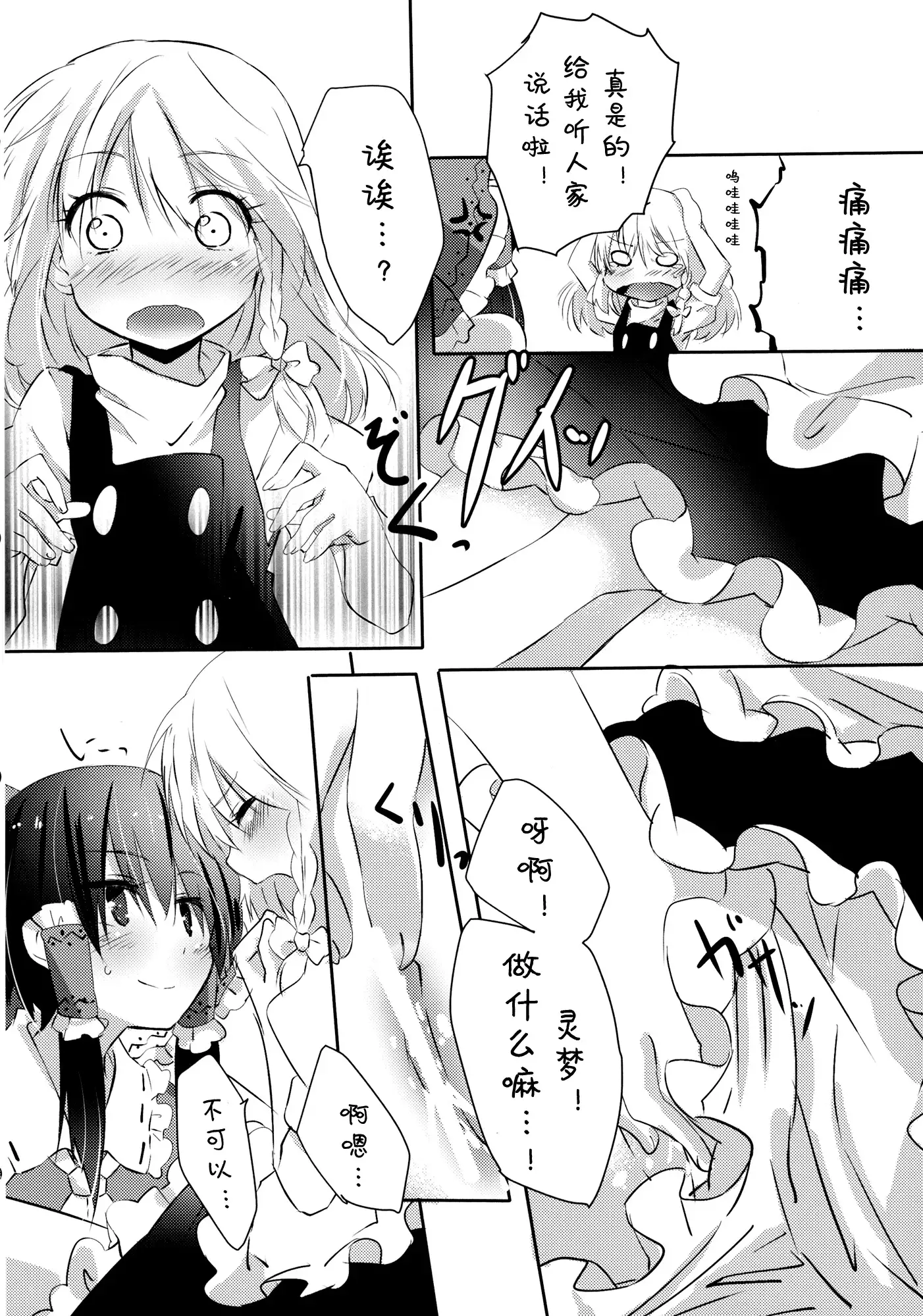 Rei Mari no Yoru