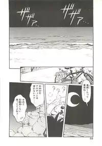 [Soramoto Koh] Ref♥Rain
