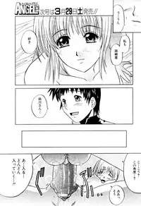 ANGEL Club 2003-04