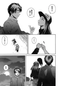 [Fuuga] Kyoushi to Seito to - Teacher and Student