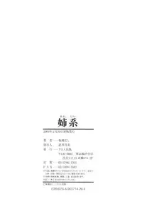 [Itaba Hiroshi] Ane-Kei