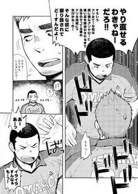 [Dokudenpa Jushintei (Kobucha)] T.S.D vol.2 [Digital]