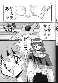 (C54) [Ginmomodou (Mita Satomi)] Slayers Adult 6 (Slayers)