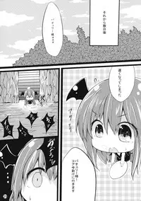 (C82) [YuKi-IRo (Yukiusagi.)] Majokko Patchouli-tan 2 (Touhou Project)