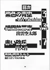 [AXIS (AXZ)] Kanojo No Kenkyuu (Trigun)