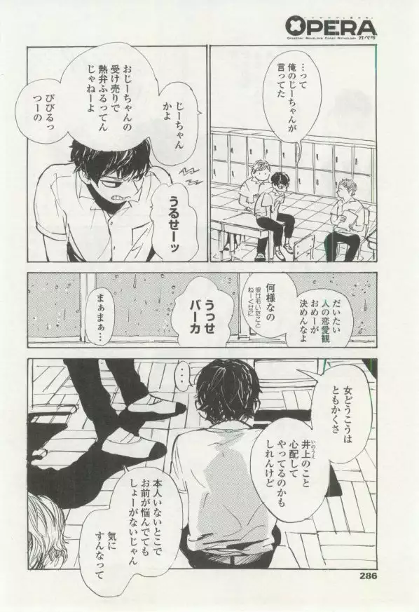 OPERA Vol.48