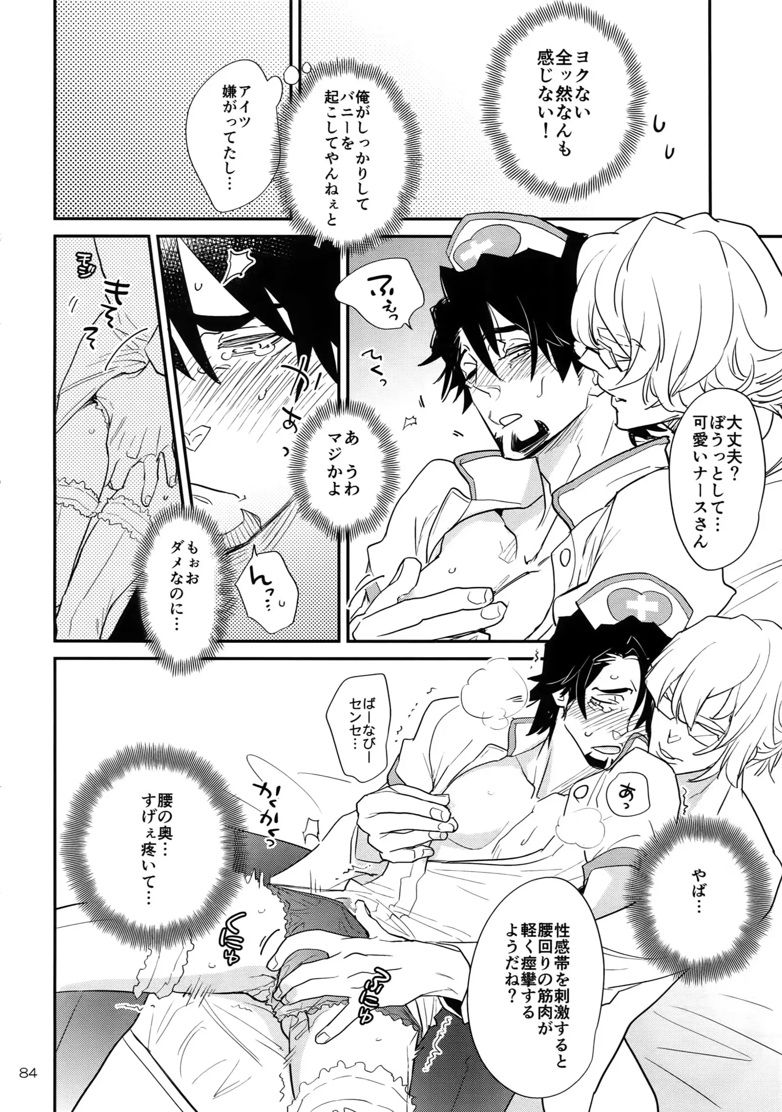 T&B Re-CRUSH!4