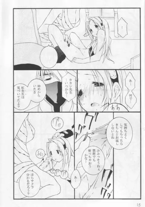 Kunoichi no Kyoiku