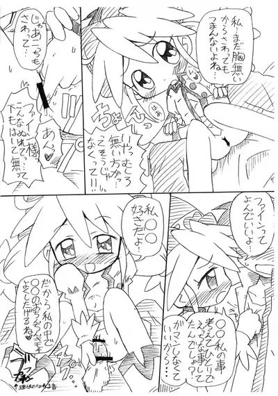 Ama Ama Fine-tan.