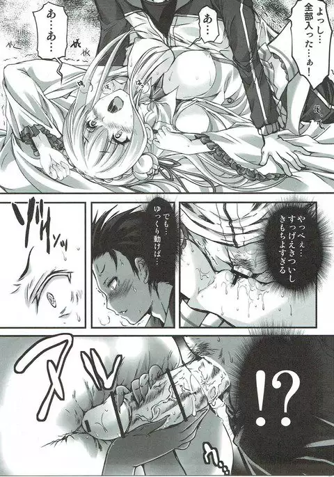 Re:Zero kara Hajimeru Happy End!?