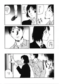 [Tamaoki Benkyo] Choco Mint