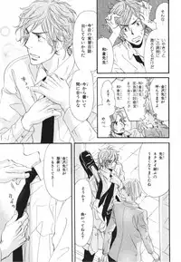 [Takaku Shouko] Boku wa Subete o Shitte Iru 3