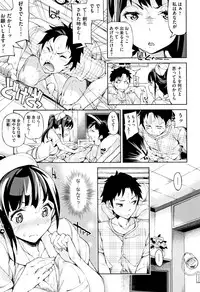 [Inato Serere] Koi Wazurai