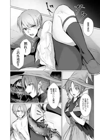 [Yugen no Suda (Mugen no Sudadokei)] Sudadokei no TSF Matome Hon