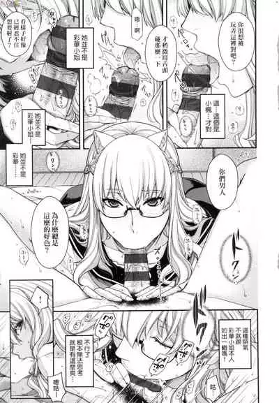 Meguriai no Kemono