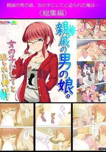 Moyatsu to Shite Monmon