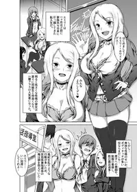 [Urukaze-koubou (Urukaze)] BITCH BLONDE [Digital]