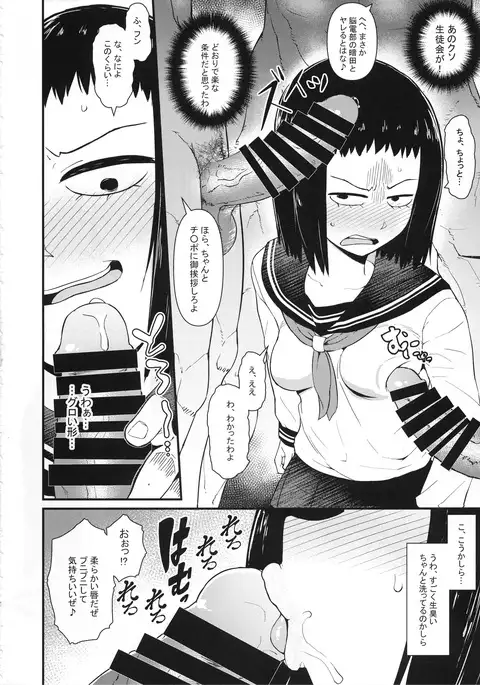 暗田トメ100%