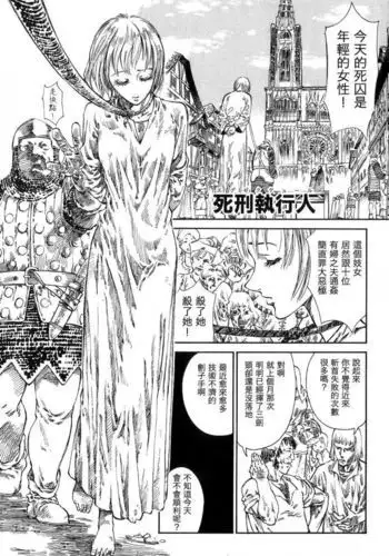 In'yaku!? Muremurenināru to futanarinināru