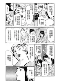 [Hazuki Kaoru, Takizawa Hiroyuki] Joshi Ana Nanase | 性感女主播 Vol.2 [Chinese]