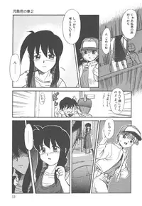 [Nekogen] Negative Lovers 4 ~Koisuru Shoujo wa Makenai!!~