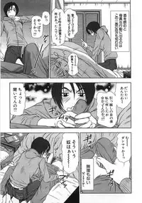 [Sano Takayoshi] Kazamidori Triangle Vol.1