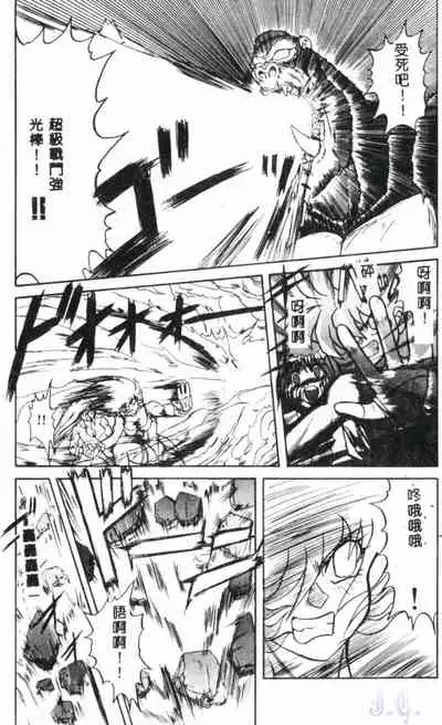 Seraph Vol.1
