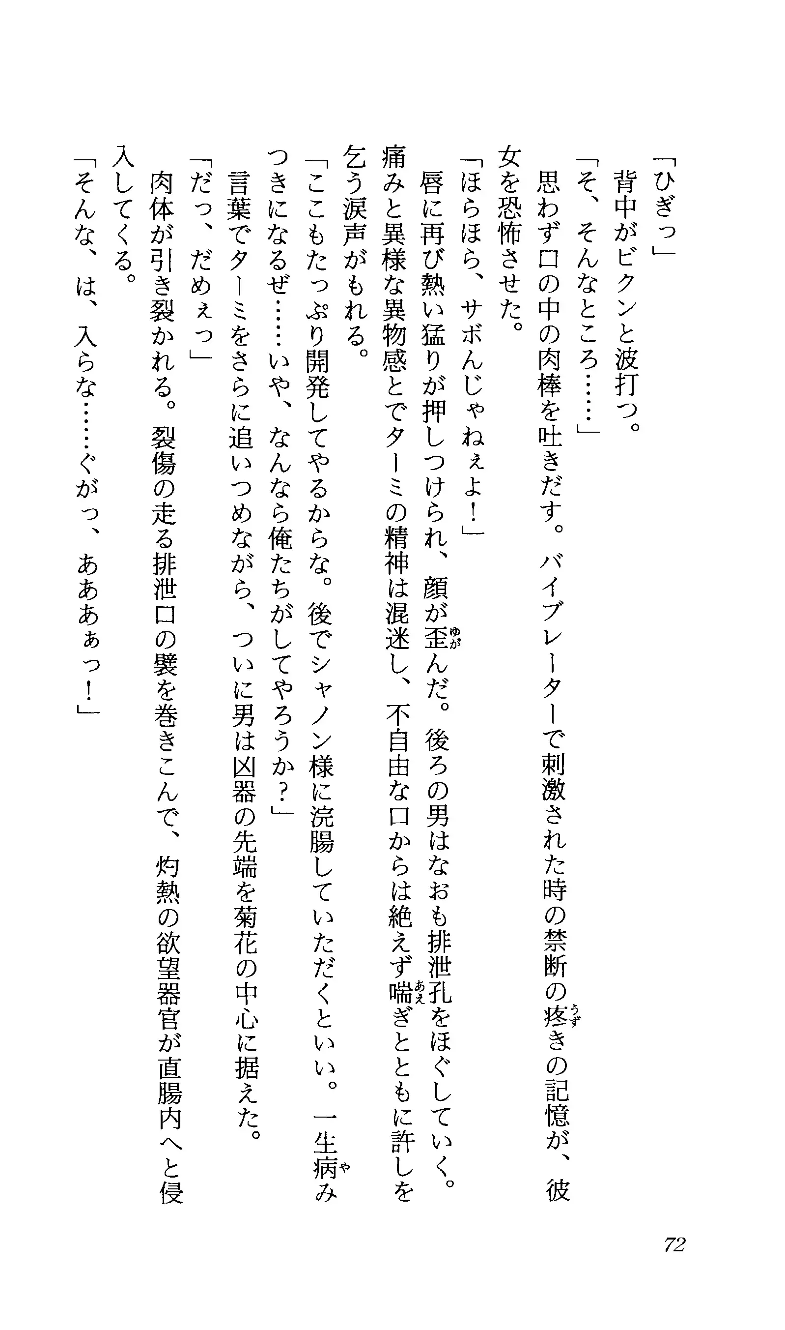 TERMI! 1