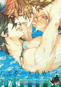 (C84) [Banyuu (Aoi Levin)] Haru o Hitorijime Shita Ano Hi (Free!)