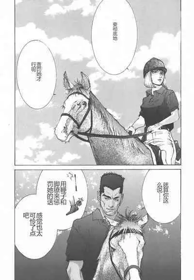 Yapoo the human cattle vol.01